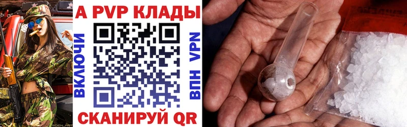 Alfa_PVP кристаллы  Купить где  Тайга 