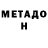 БУТИРАТ GHB Bernardo Alvarez