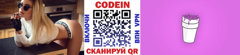 Купить закладки  Тайга  Codein Purple Drank 