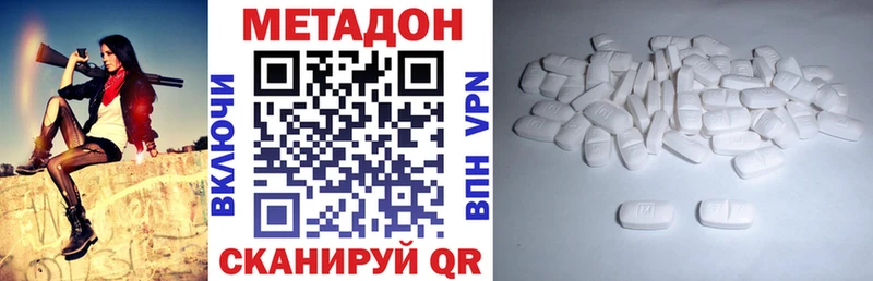Купить закладки  Тайга  МЕТАДОН methadone 